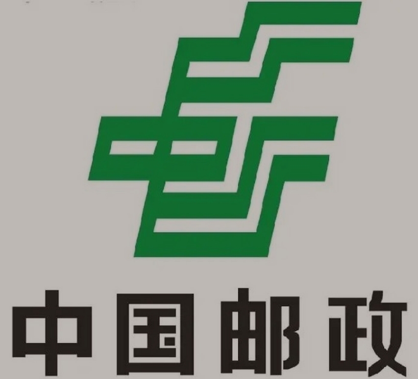 和田邮政ems快递