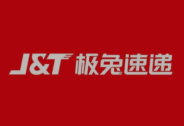 和田极兔快递