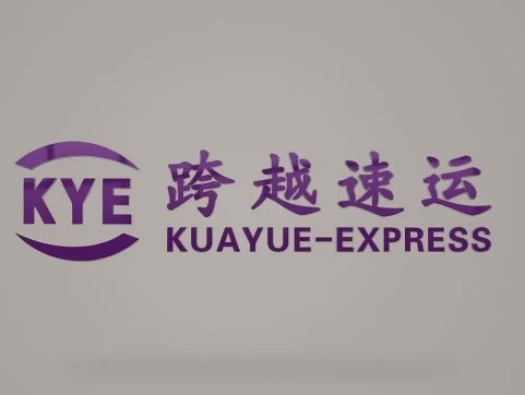 和田跨越快递
